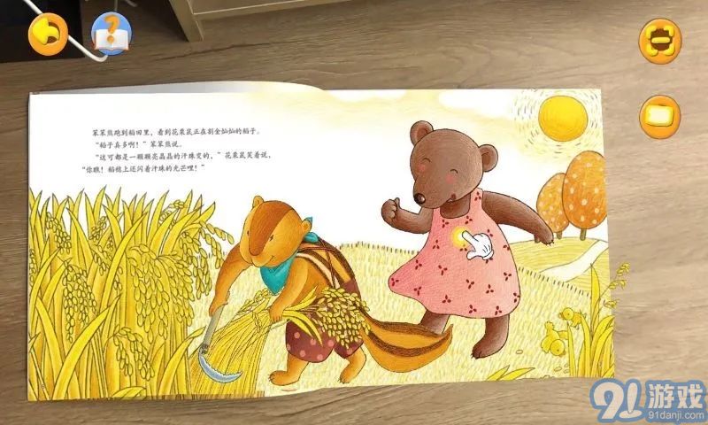 AR全民閱讀2