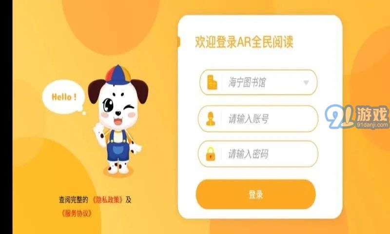 AR全民閱讀3