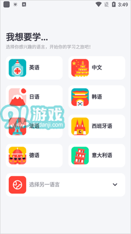 愛拓奇2