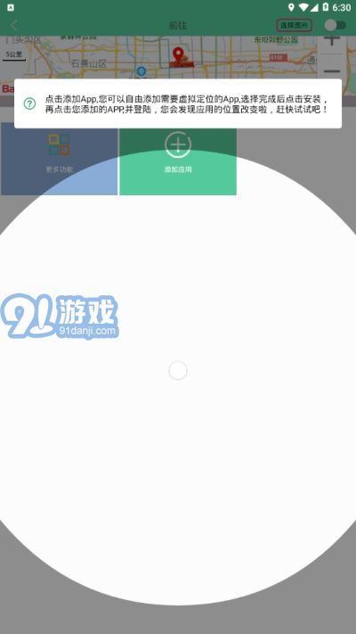 釘釘打卡特別版2