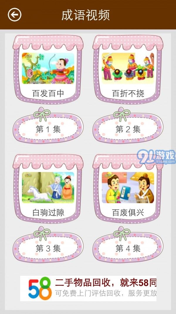 陳馬成語詞典4