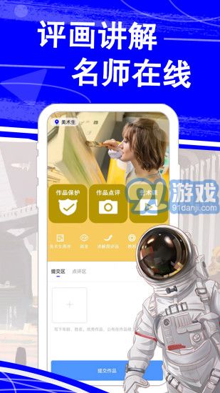 熱弧美術(shù)在線2