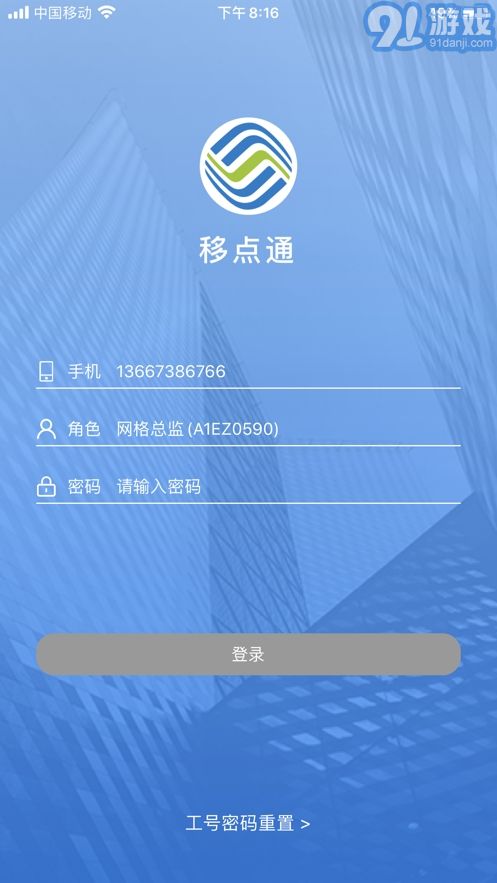 移點(diǎn)通3