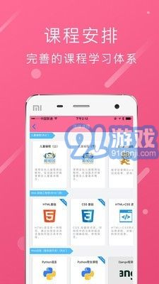 程序媛2