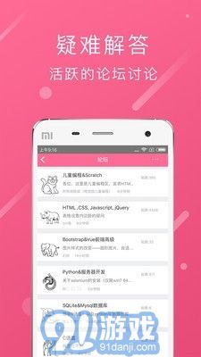 程序媛3