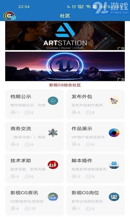 CG工業(yè)社1