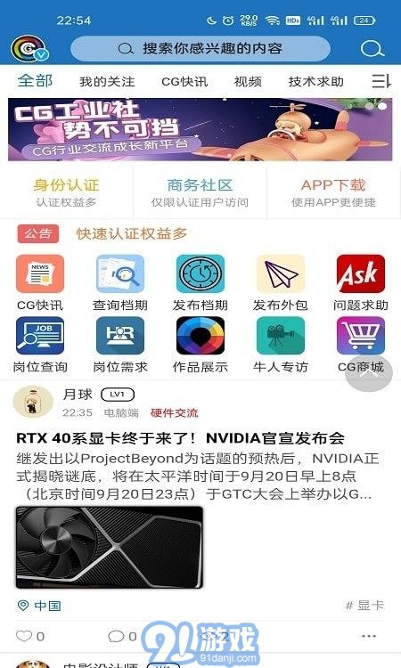 CG工業(yè)社2