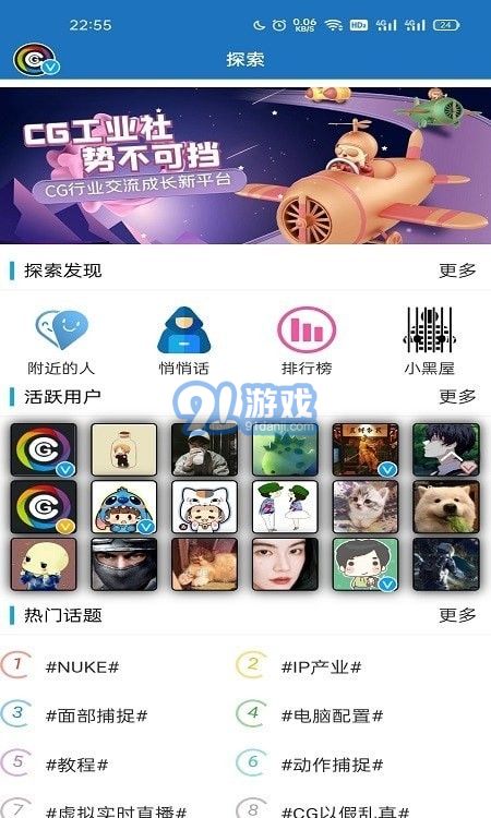 CG工業(yè)社3