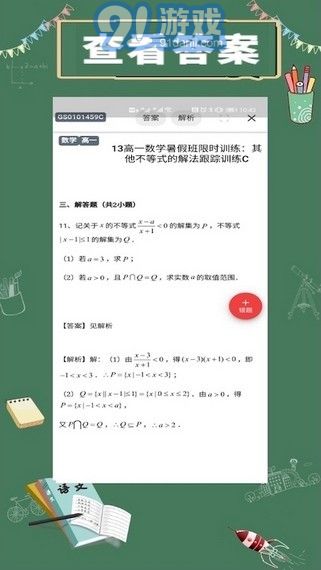 限時(shí)訓(xùn)練APP3