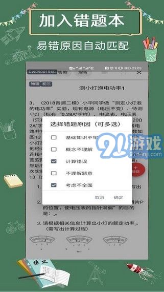 限時(shí)訓(xùn)練APP4