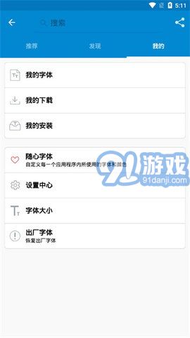 手机主题字体软件下载,手机主题字体软件下载安装-第3张图片-雷盾自助建站|ai文本生成,aigc软件站公司网站源码-天霸装饰 手机主题字体软件下载,手机主题字体软件下载安装-第3张图片-雷盾自助建站|ai文本生成,aigc软件站公司网站源码-天霸装饰