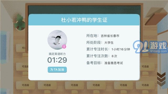 CoStudy軟件（附邀請碼）2