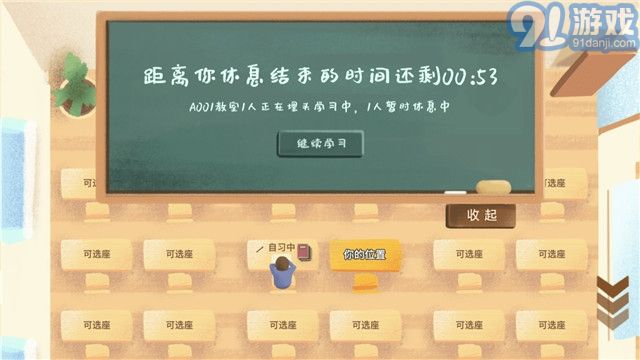 CoStudy軟件（附邀請碼）4