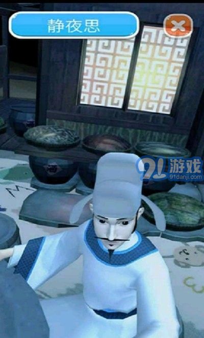 AR戲唐宋3
