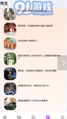 19課堂開課啦2