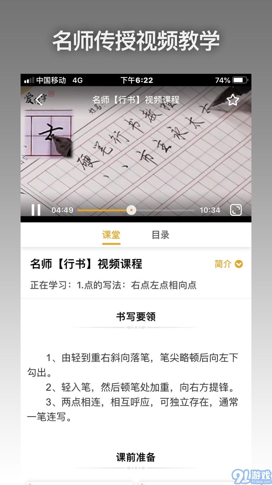愛練字2