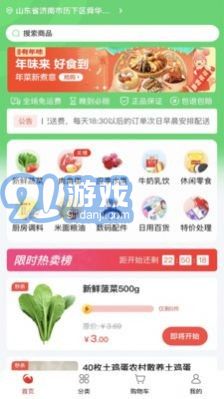 隨團最新版3