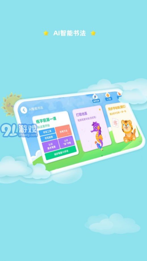 AI智能筆4