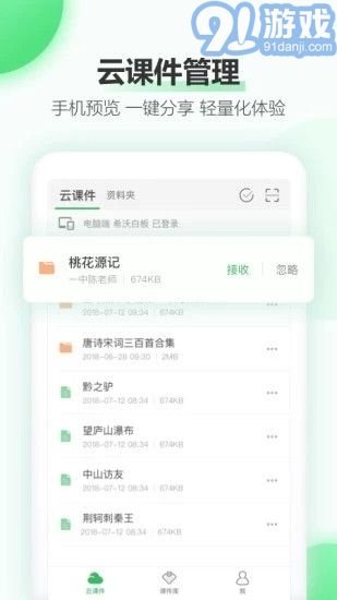 立知課堂（微信小程序）3