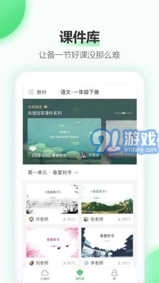 立知課堂（微信小程序）4