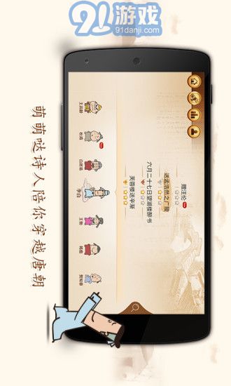 愛上古詩app1