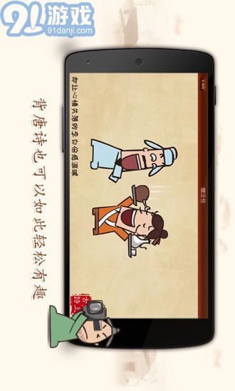 愛上古詩app2