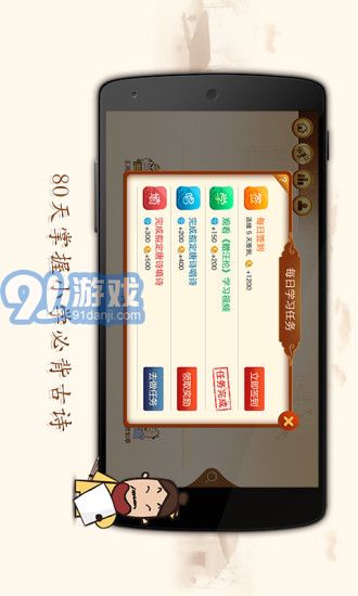 愛上古詩app3
