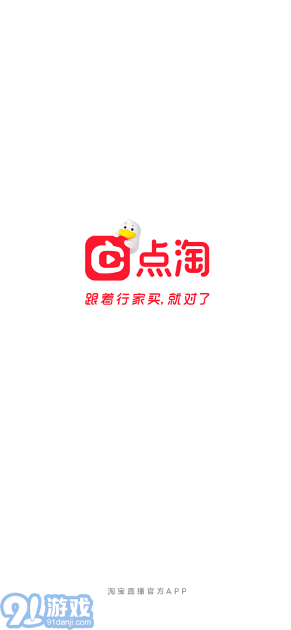 點淘安卓版2.73.181