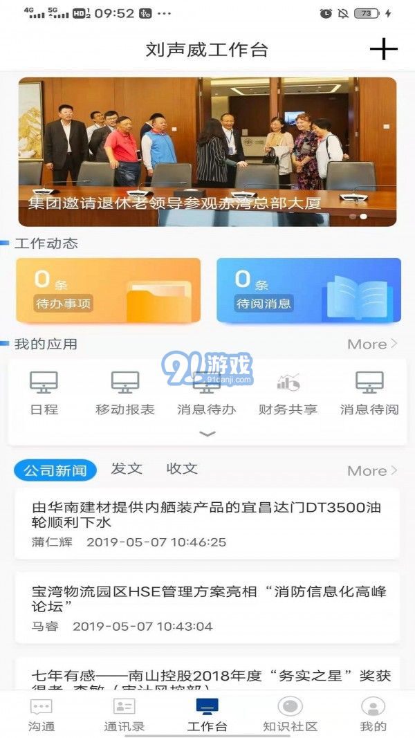 移動(dòng)安全門(mén)戶2