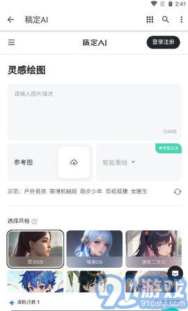 稿定ai1