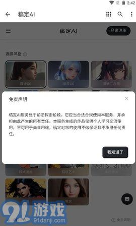 稿定ai2