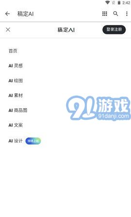 稿定ai3
