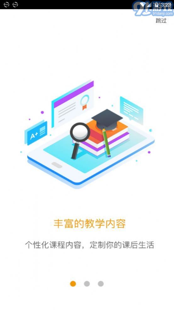 愛多分學(xué)生端成績(jī)查詢1
