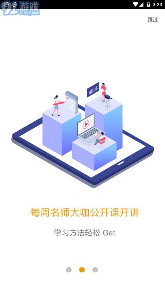 愛多分學(xué)生端成績(jī)查詢2