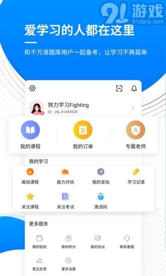 金融考證題庫5