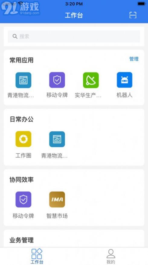 玉衡移動(dòng)1