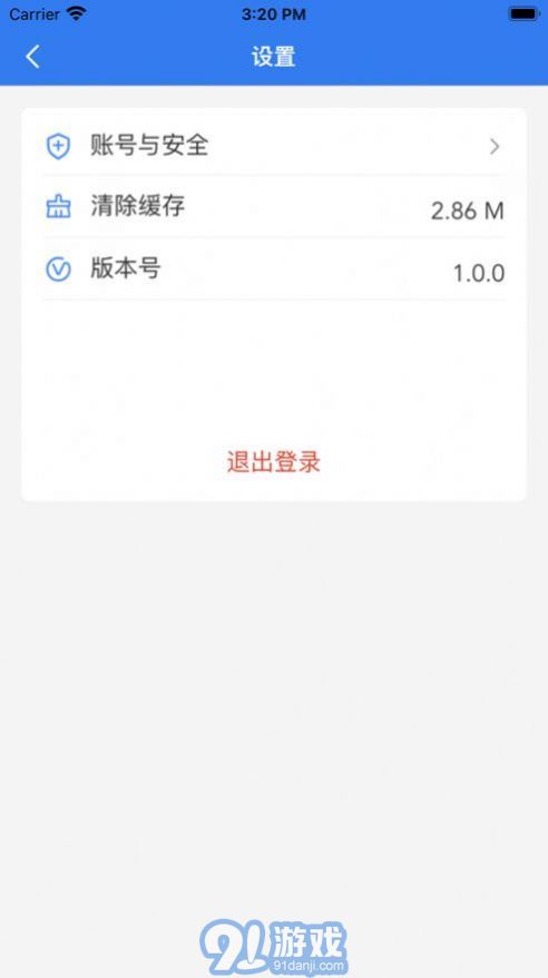 玉衡移動(dòng)2