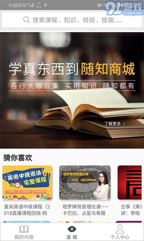 隨知免費版2