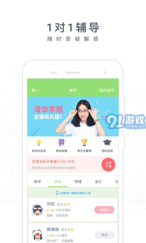 阿凡提搜題免費(fèi)版1