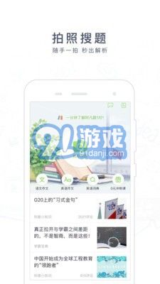 阿凡題搜題軟件1