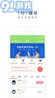 阿凡題搜題軟件2