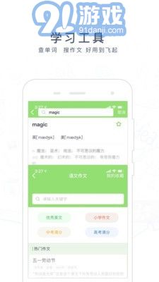 阿凡題搜題軟件3