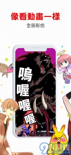 comico漫畫官方3
