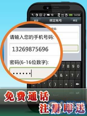 alwaycall免費電話2