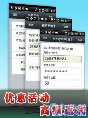 alwaycall免費電話5