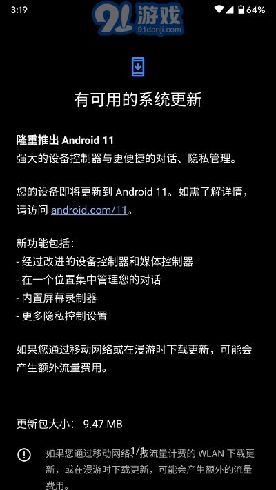 Android111