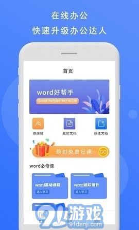 熊貓辦公1