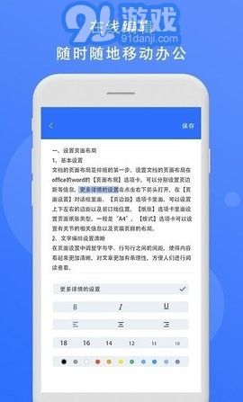 熊貓辦公2