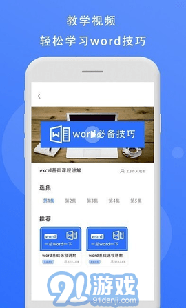 熊貓辦公3
