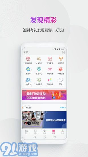 139郵箱4